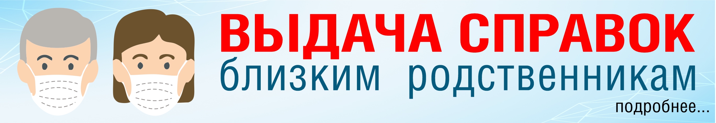 Ближайший родич. Магазин Авангард в Собинке режим работы. Социал33 Владимир запись на прием.